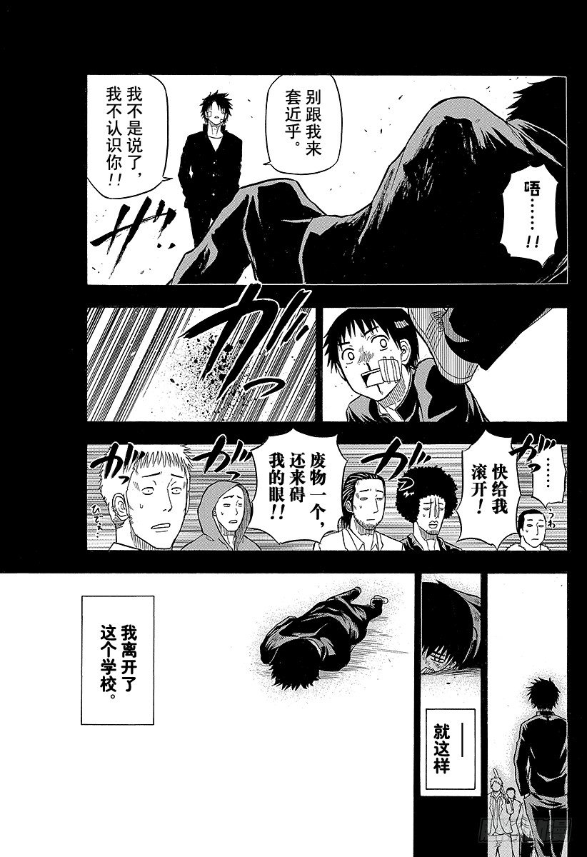 第66话 我才不认识你这种人2-第66话