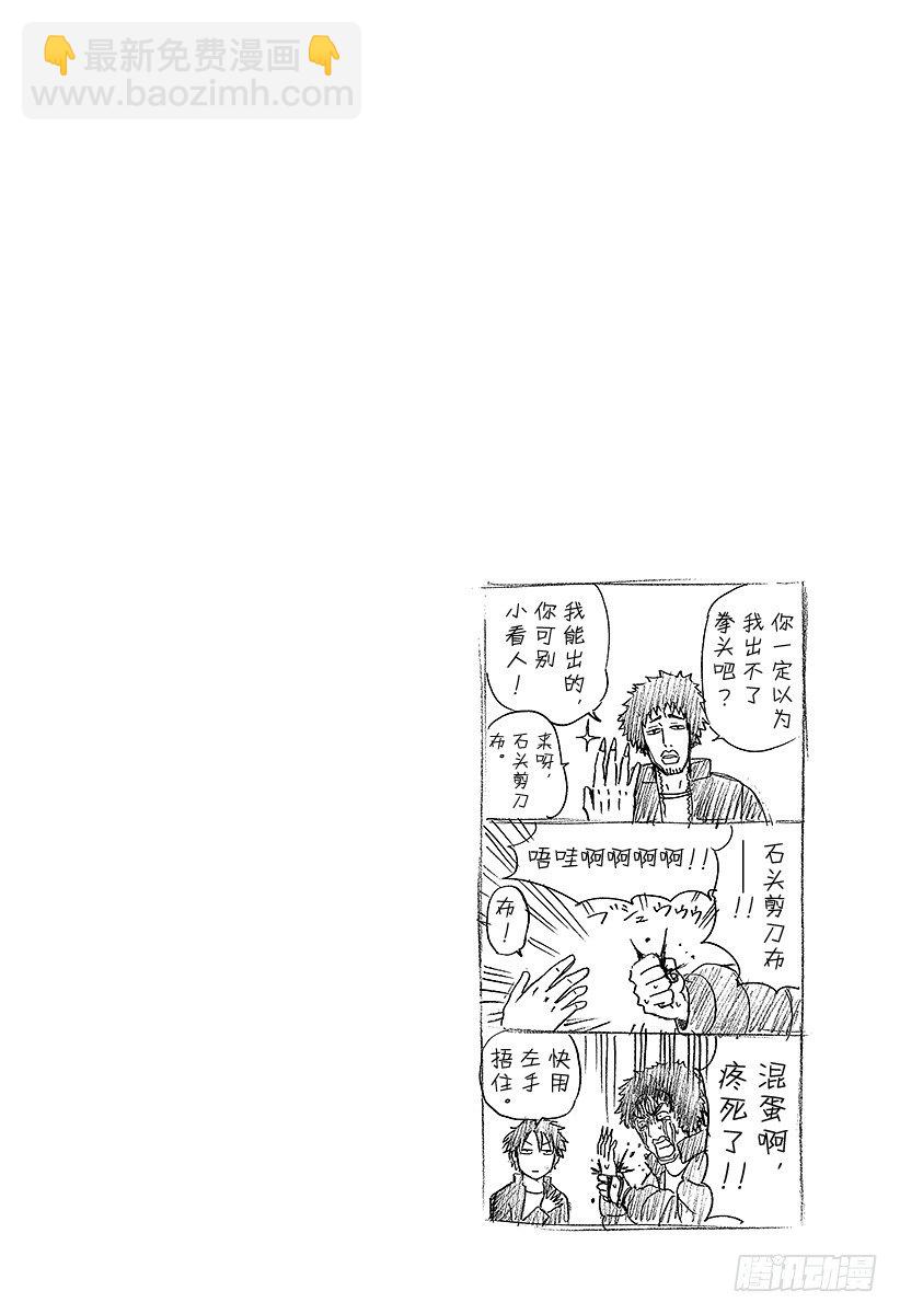 第66话 我才不认识你这种人2-第66话