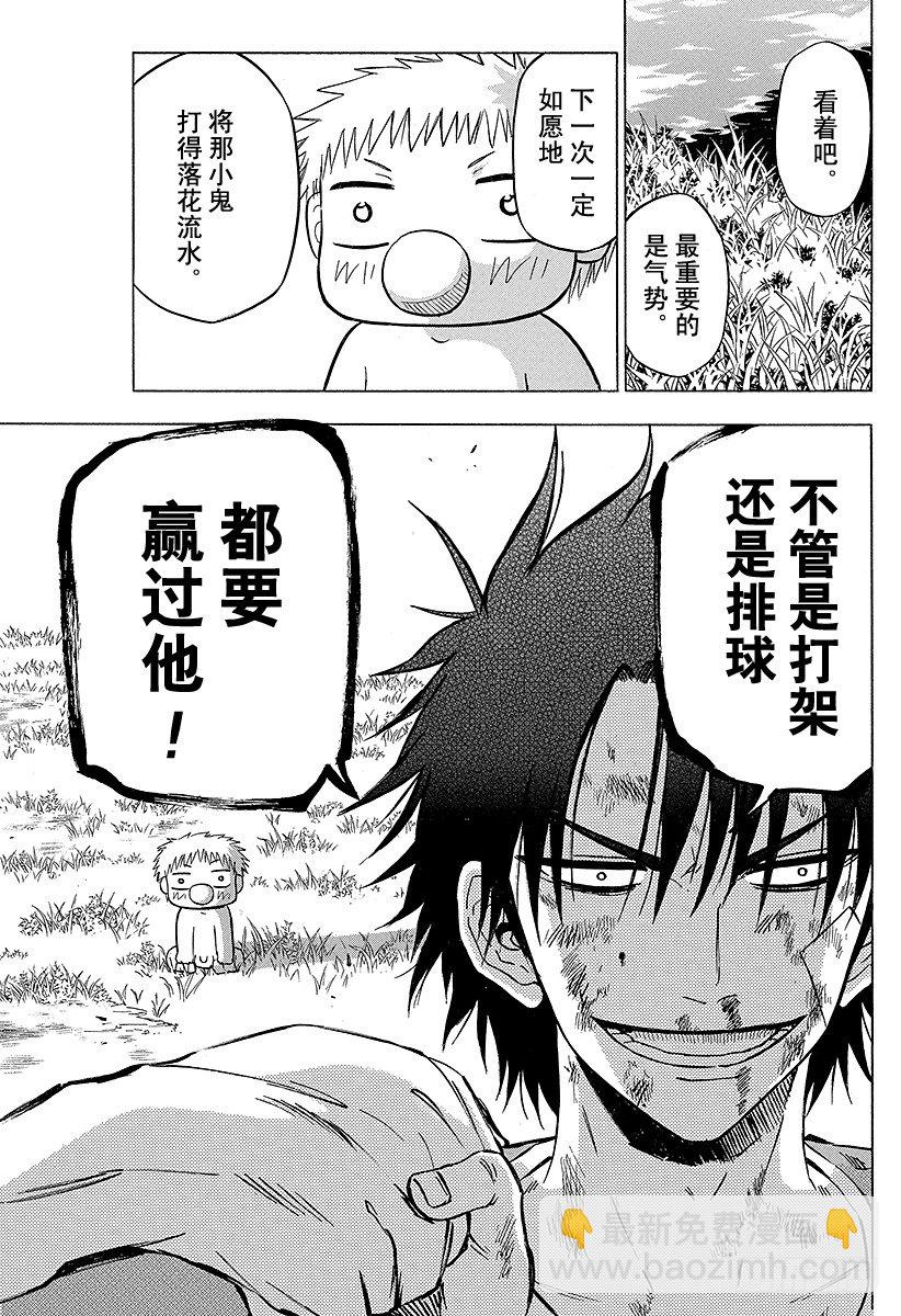 第68话 男鹿VS东条！！-第68话