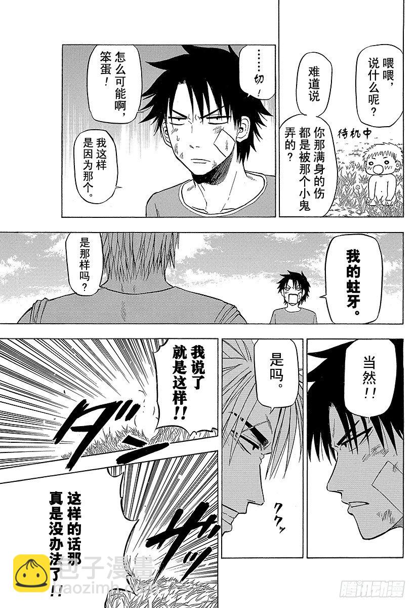 第68话 男鹿VS东条！！-第68话