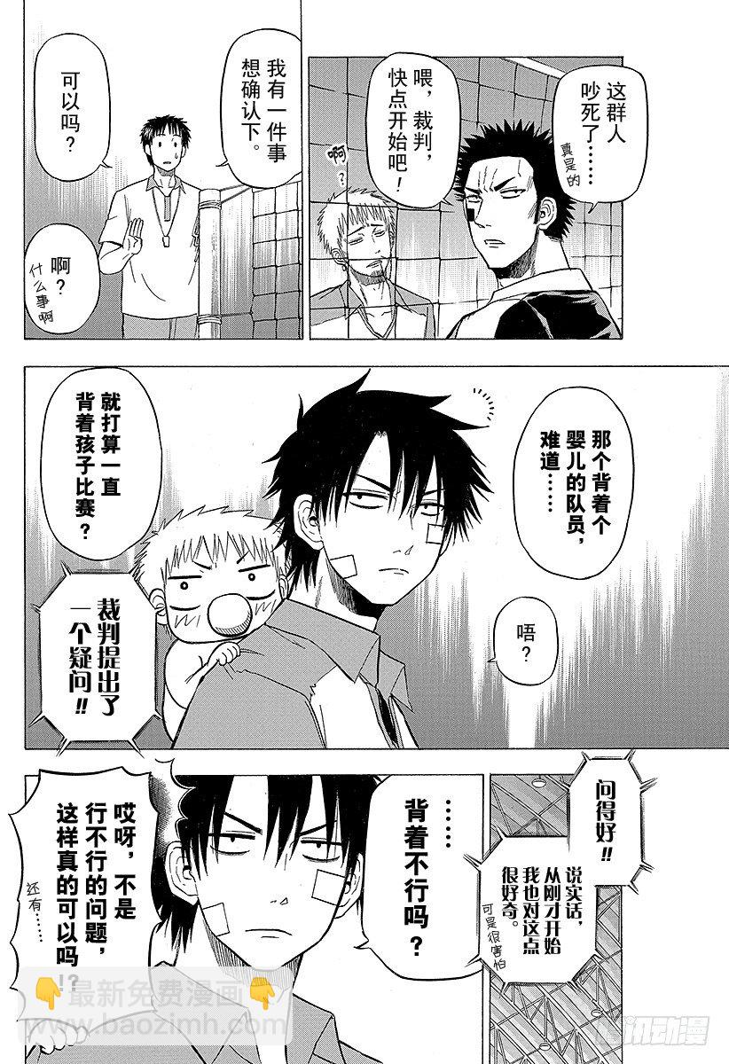 第70话 排球定胜负！！-第70话