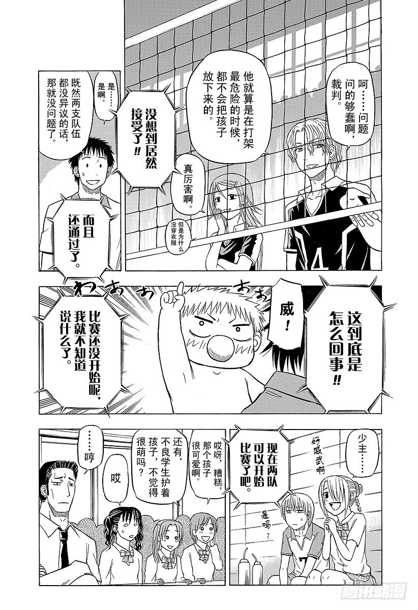 第70话 排球定胜负！！-第70话