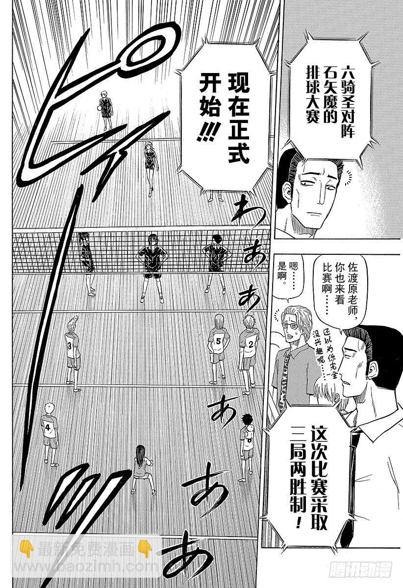 第70话 排球定胜负！！-第70话