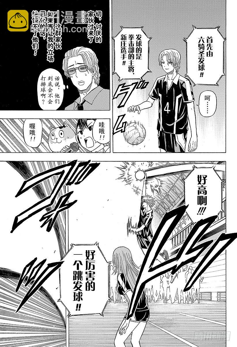 第70话 排球定胜负！！-第70话