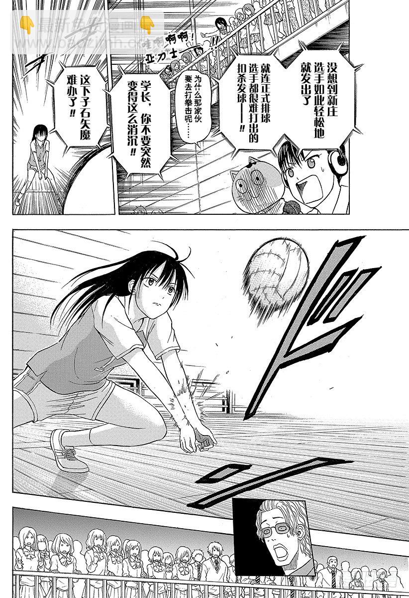 第70话 排球定胜负！！-第70话
