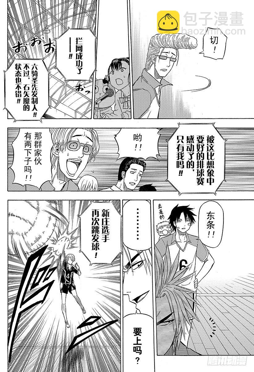 第70话 排球定胜负！！-第70话