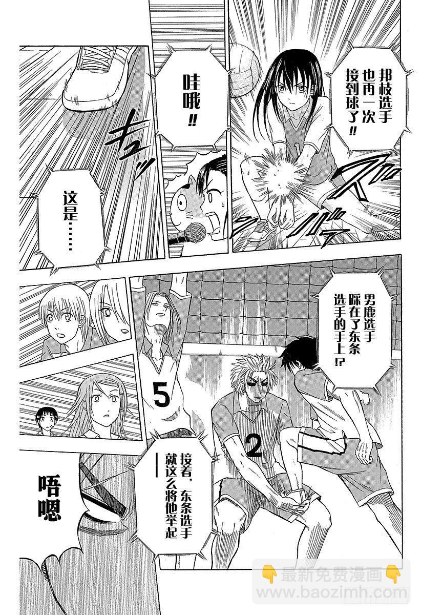 第70话 排球定胜负！！-第70话