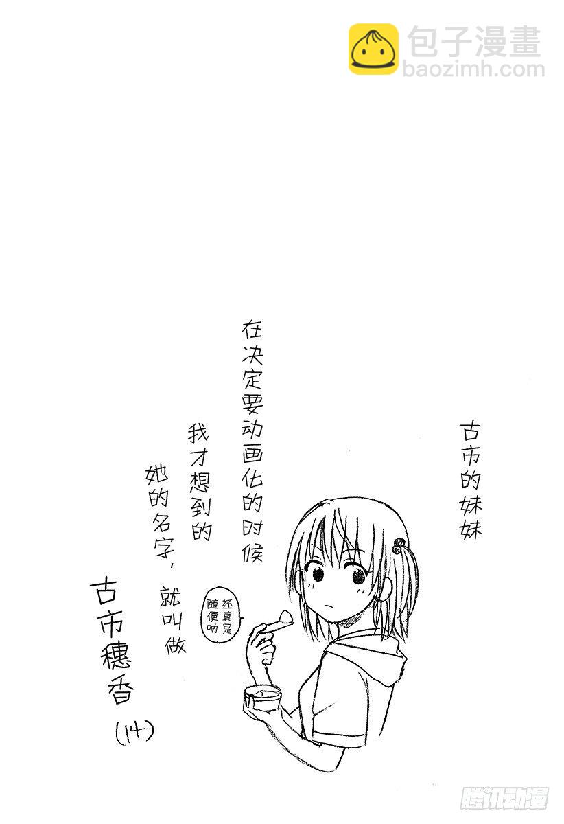 第70话 排球定胜负！！-第70话