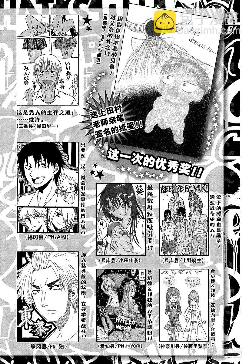 第70话 排球定胜负！！-第70话