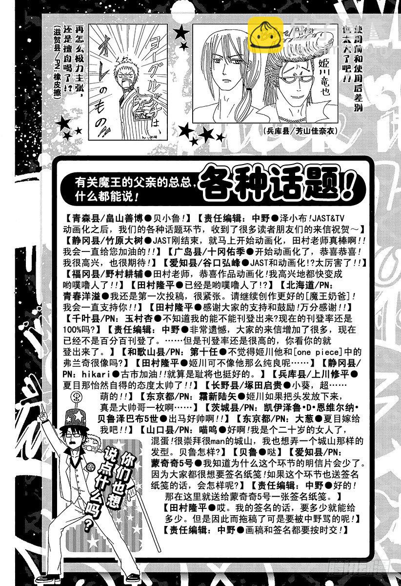 第70话 排球定胜负！！-第70话