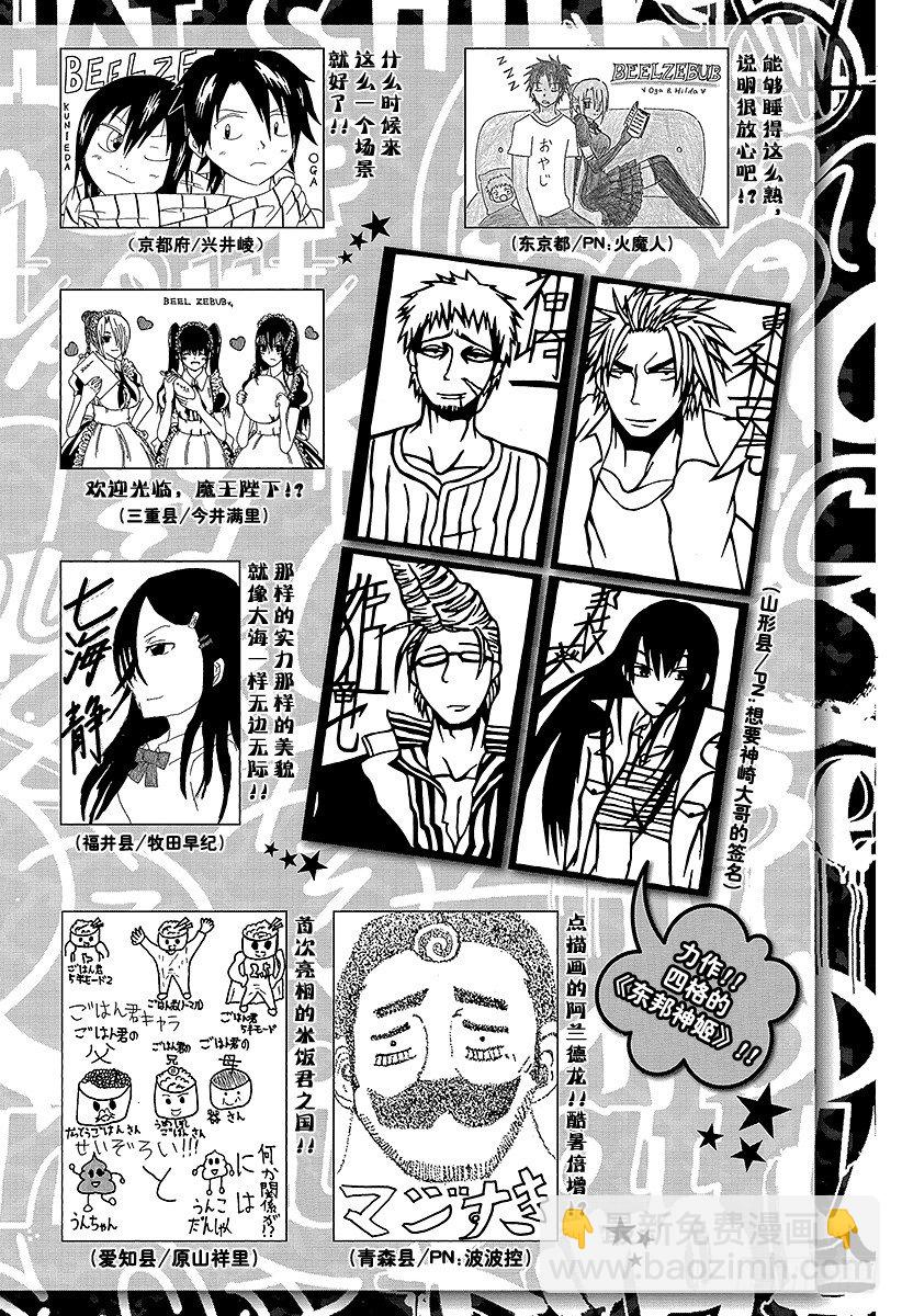第70话 排球定胜负！！-第70话