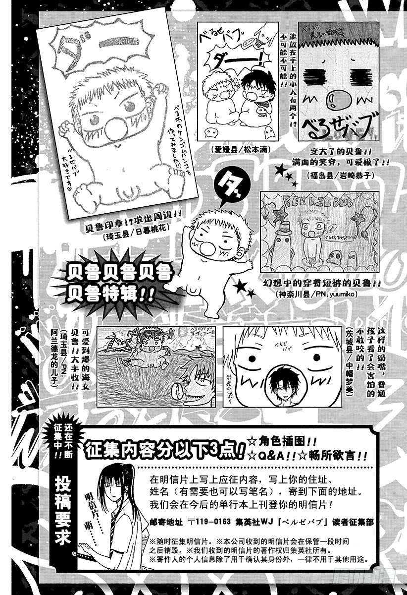第70话 排球定胜负！！-第70话