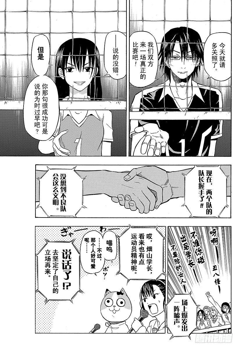 第70话 排球定胜负！！-第70话