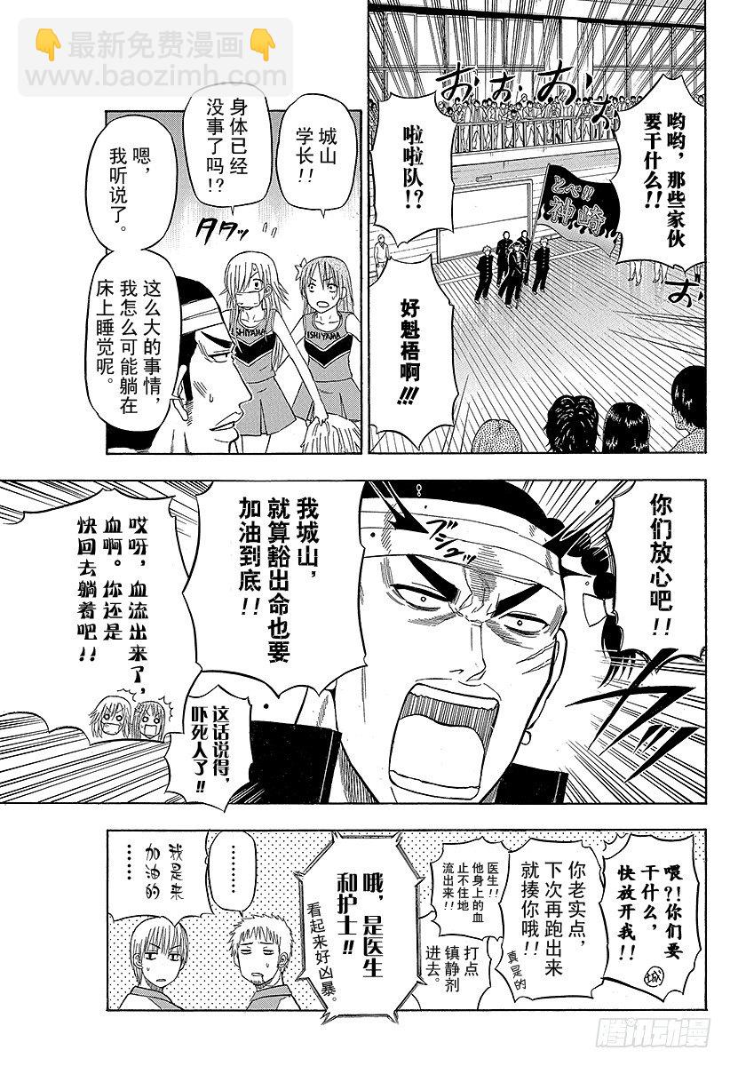 第70话 排球定胜负！！-第70话