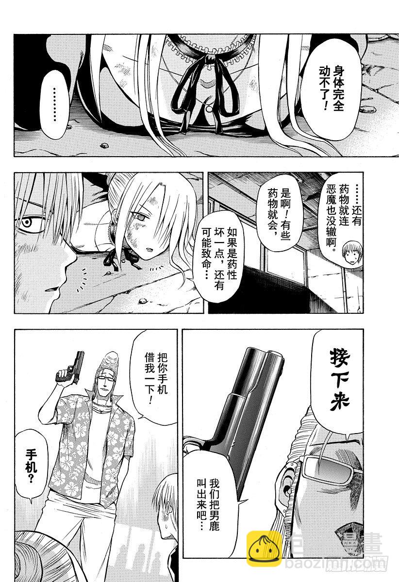第8话 来？还是不来？-第8话
