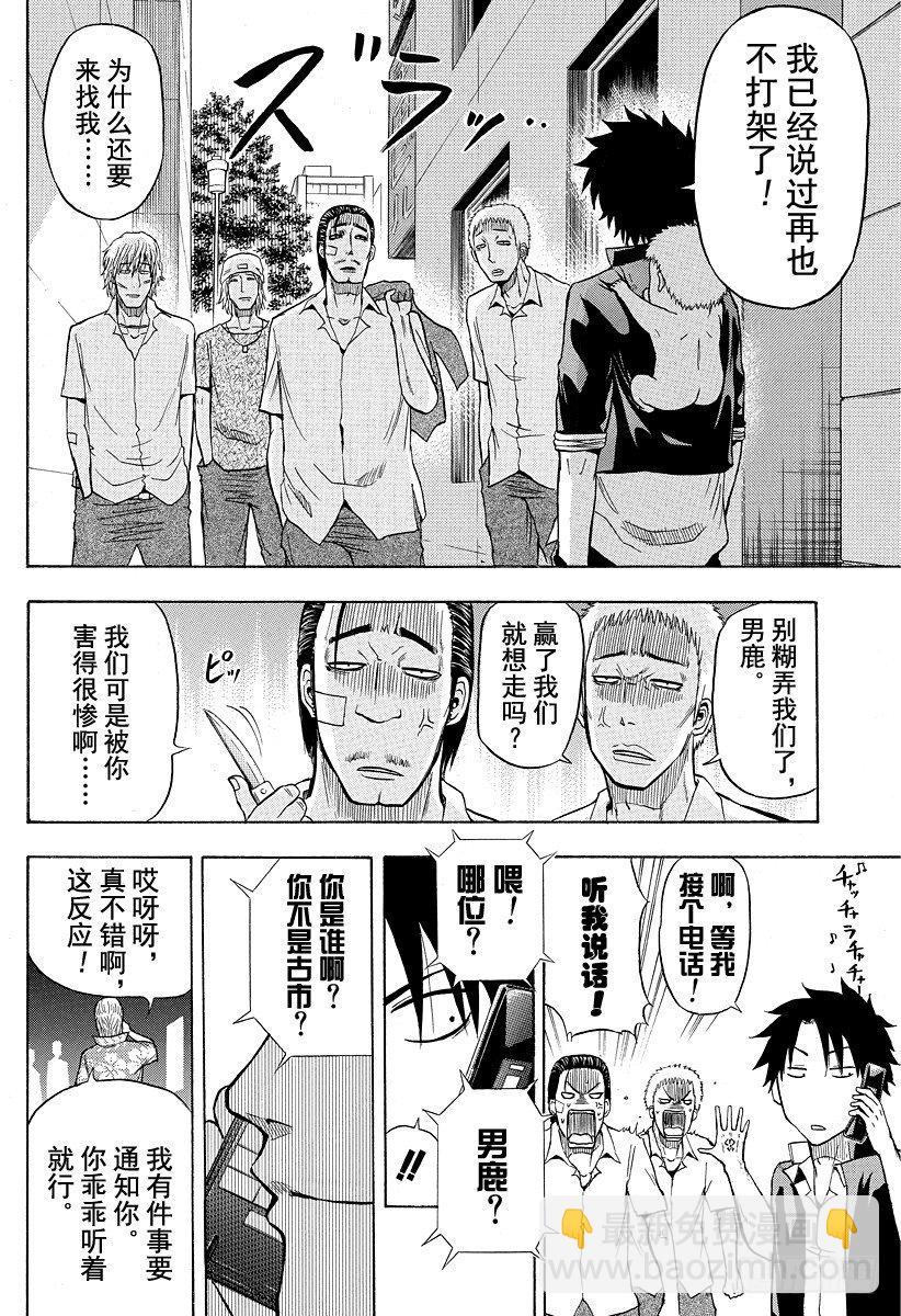 第8话 来？还是不来？-第8话