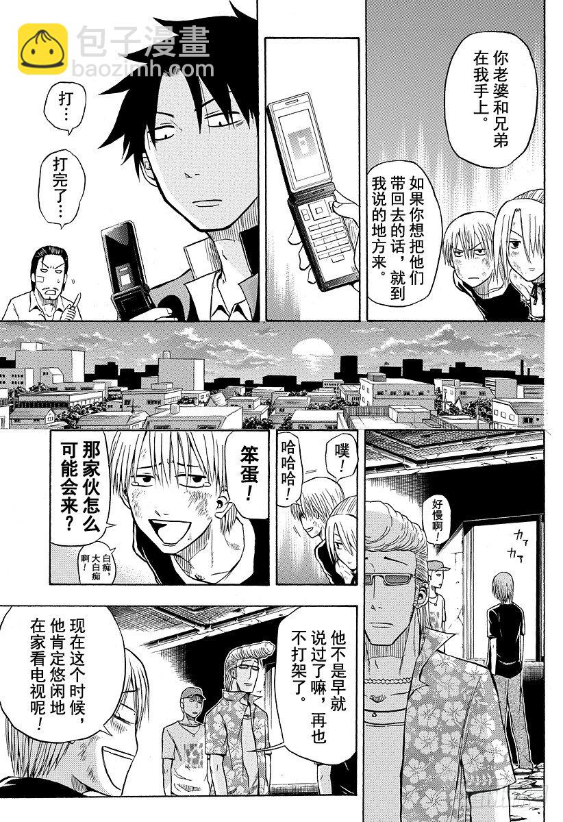 第8话 来？还是不来？-第8话