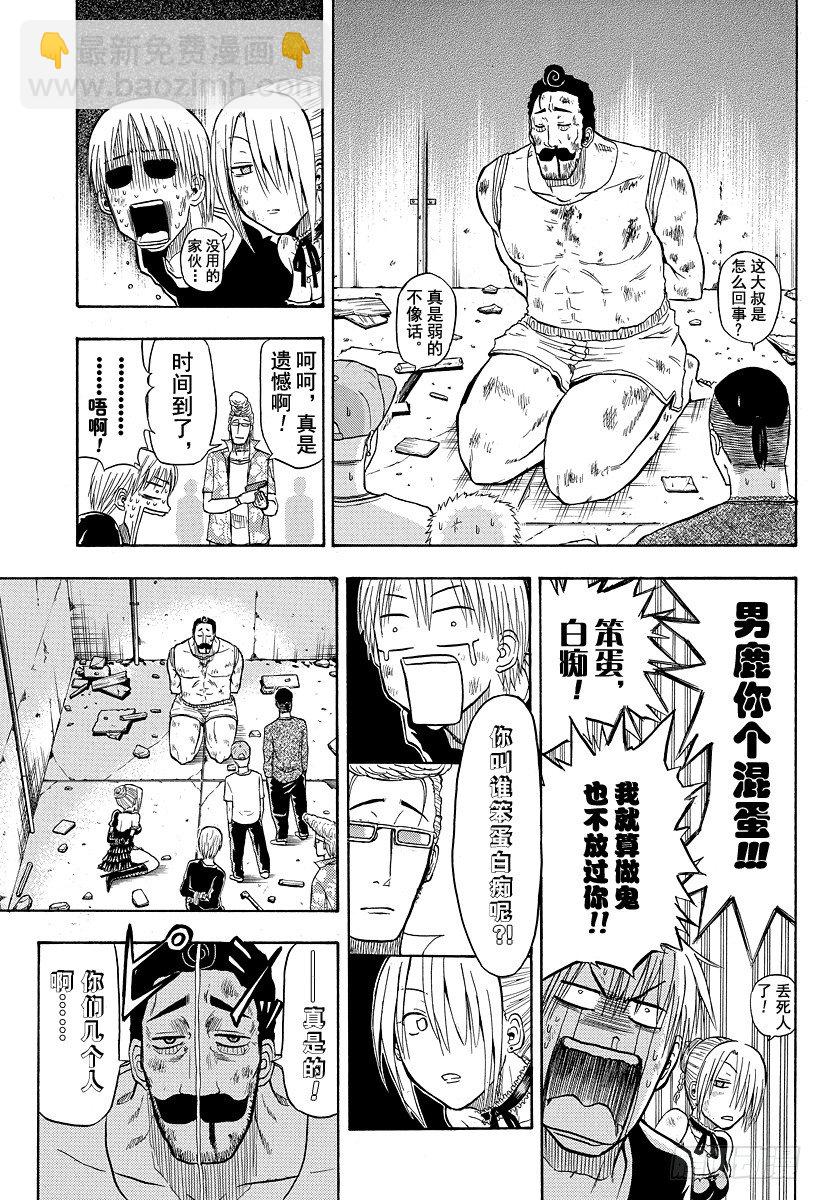 第8话 来？还是不来？-第8话