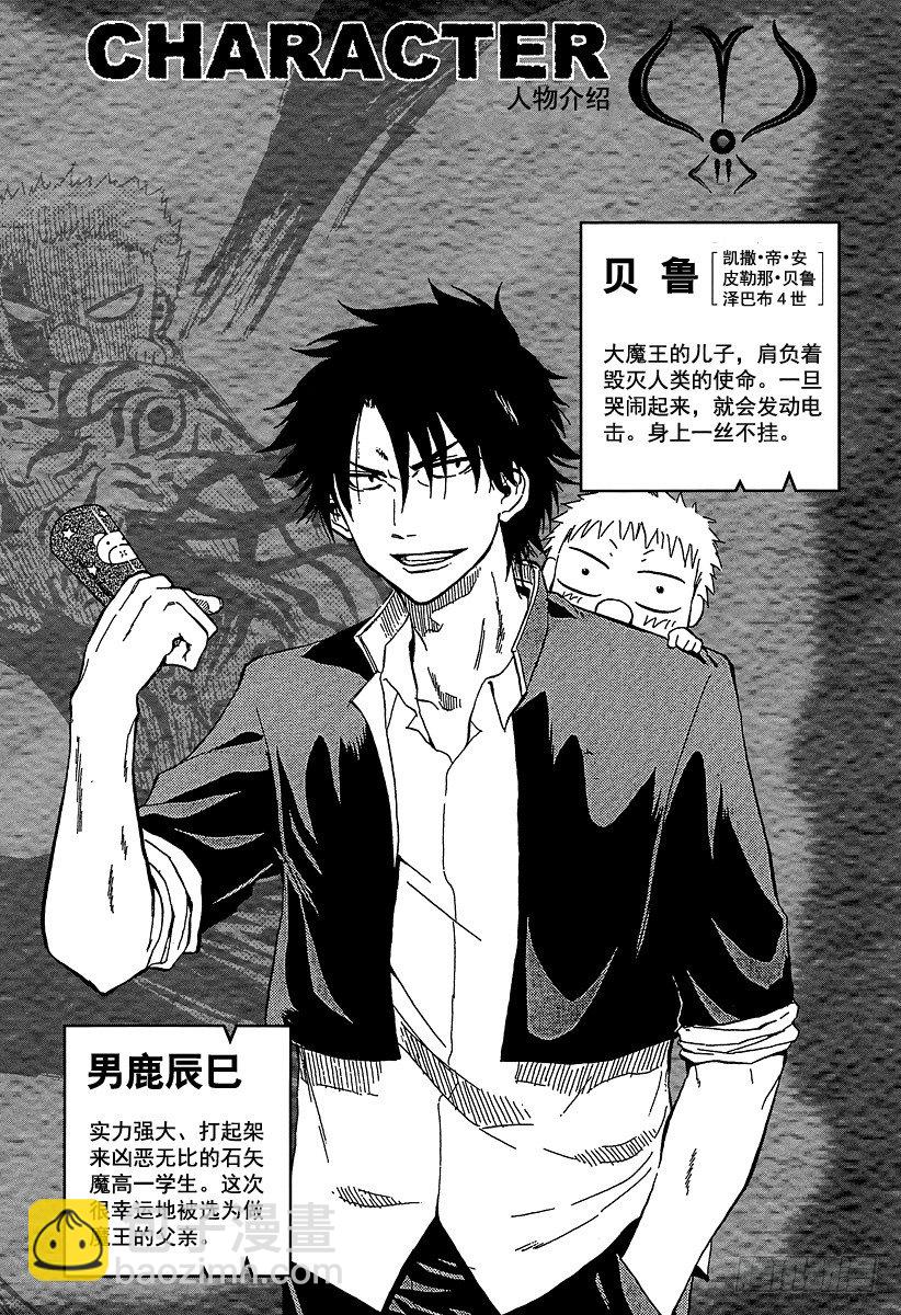 第8话 来？还是不来？-第8话