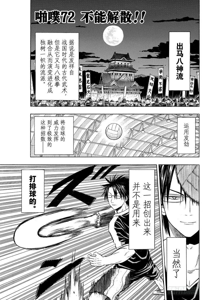 第72话 不给结束！！-第72话