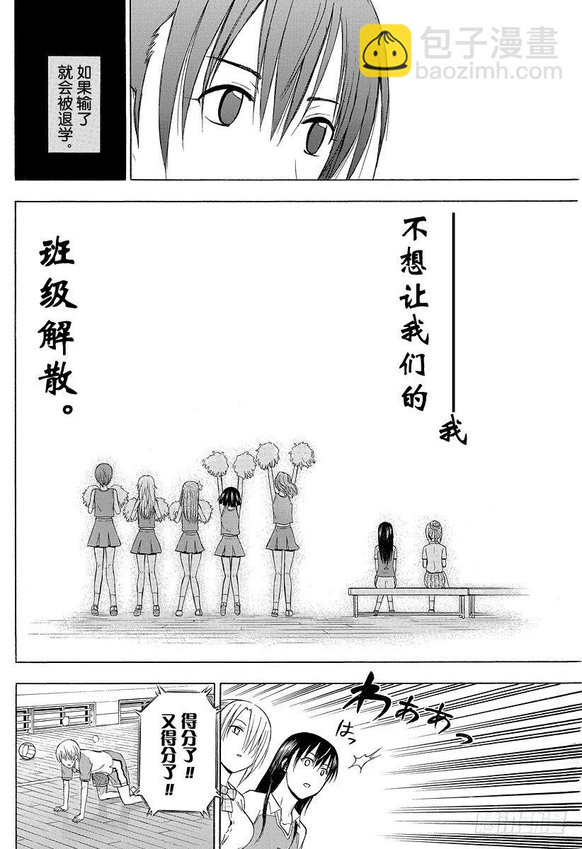 第72话 不给结束！！-第72话
