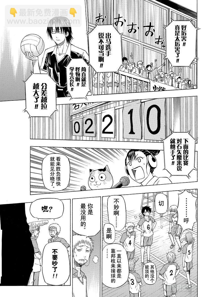 第72话 不给结束！！-第72话