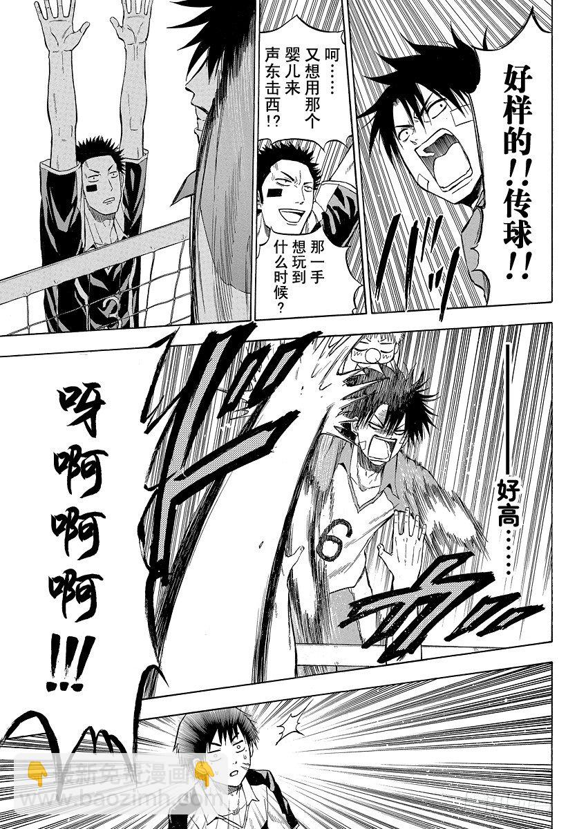 第72话 不给结束！！-第72话