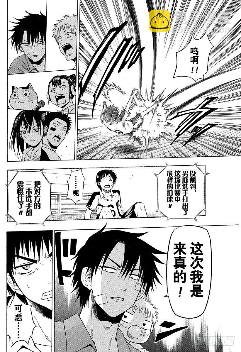 第72话 不给结束！！-第72话