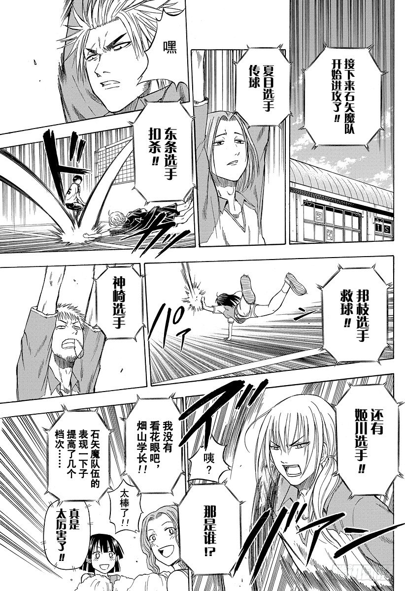 第72话 不给结束！！-第72话