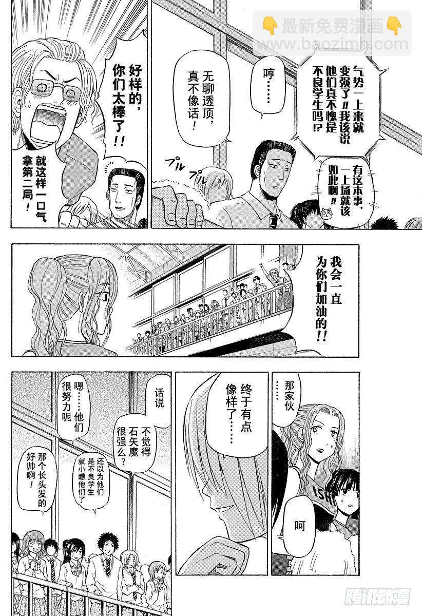 第72话 不给结束！！-第72话