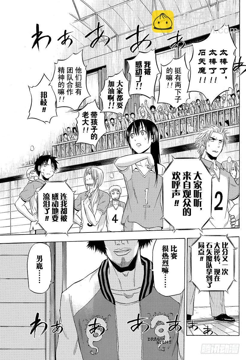 第72话 不给结束！！-第72话