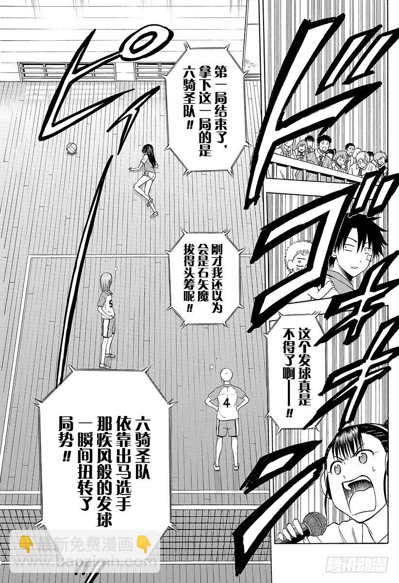 第72话 不给结束！！-第72话