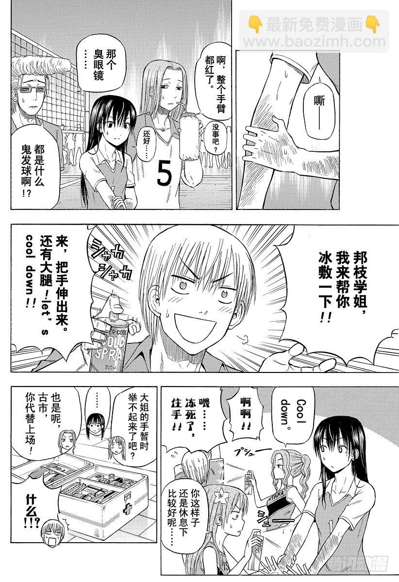 第72话 不给结束！！-第72话