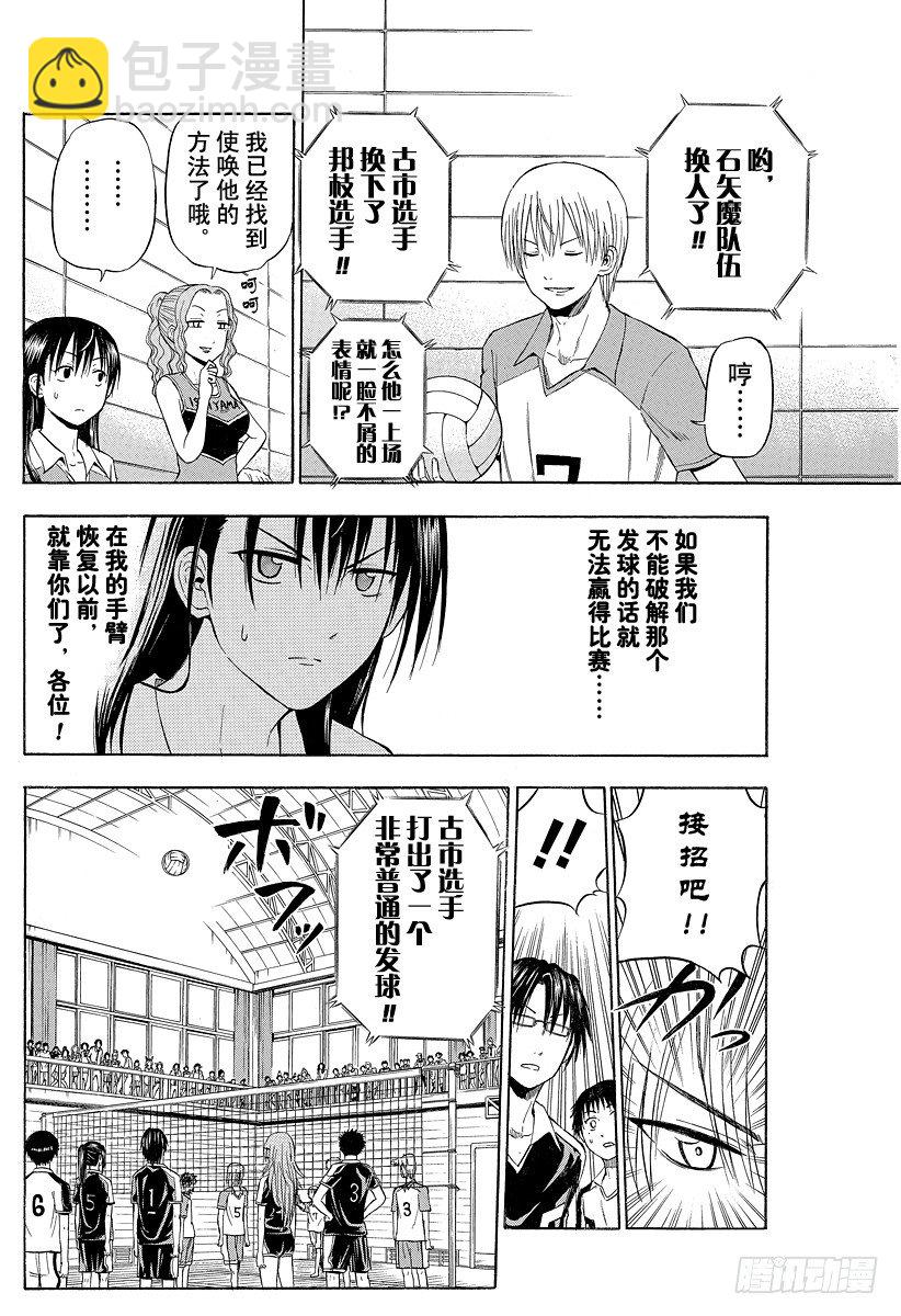 第72话 不给结束！！-第72话