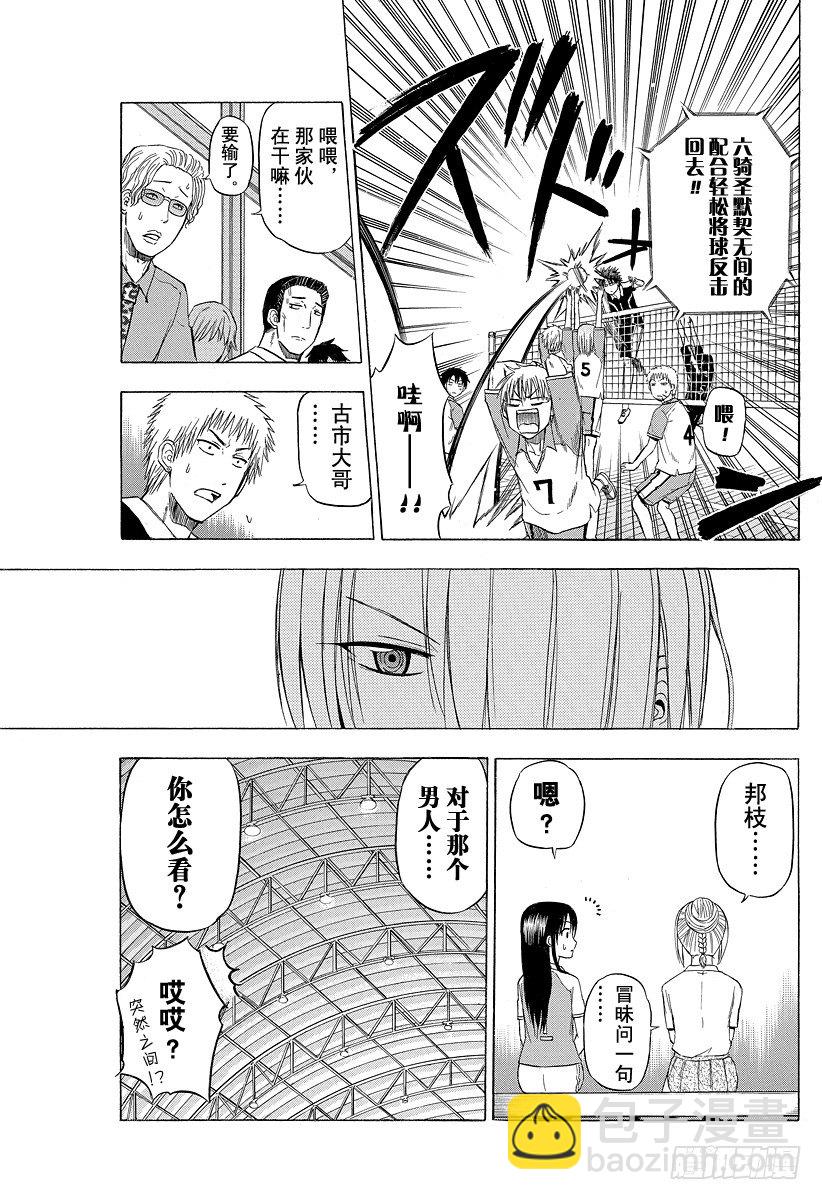 第72话 不给结束！！-第72话