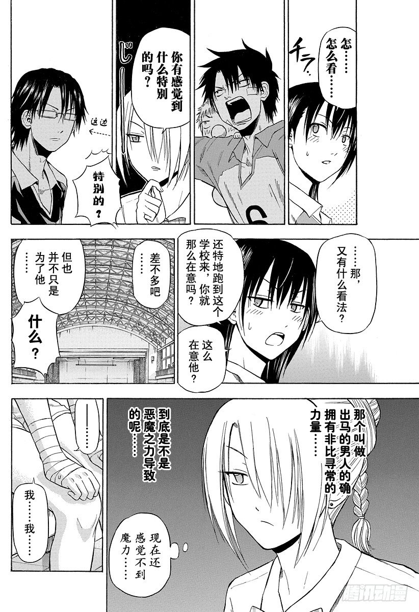 第72话 不给结束！！-第72话
