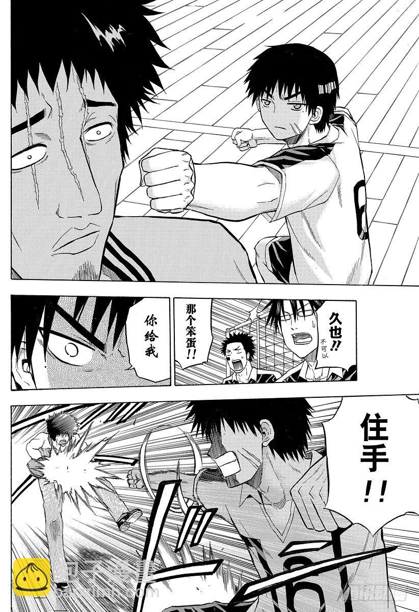 第74话 能忍吗？-第74话