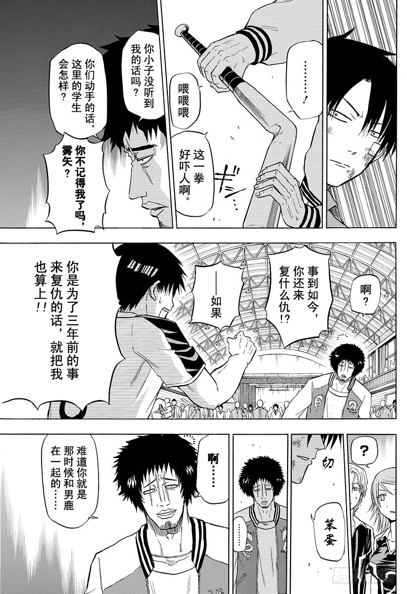 第74话 能忍吗？-第74话