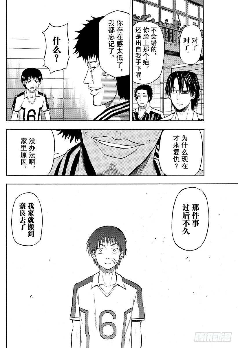第74话 能忍吗？-第74话