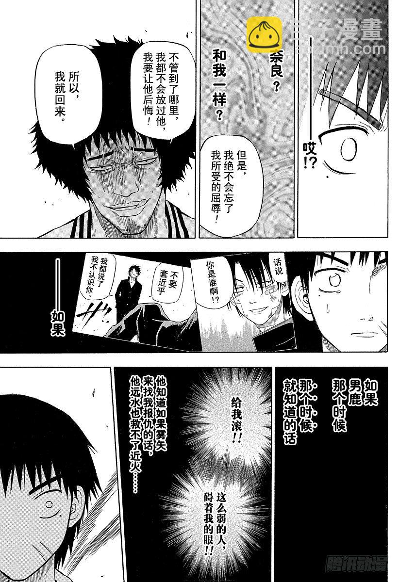 第74话 能忍吗？-第74话