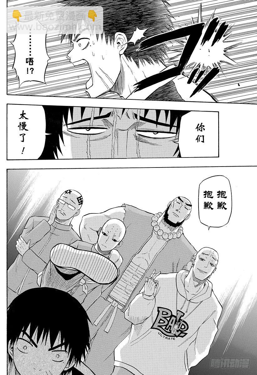 第74话 能忍吗？-第74话