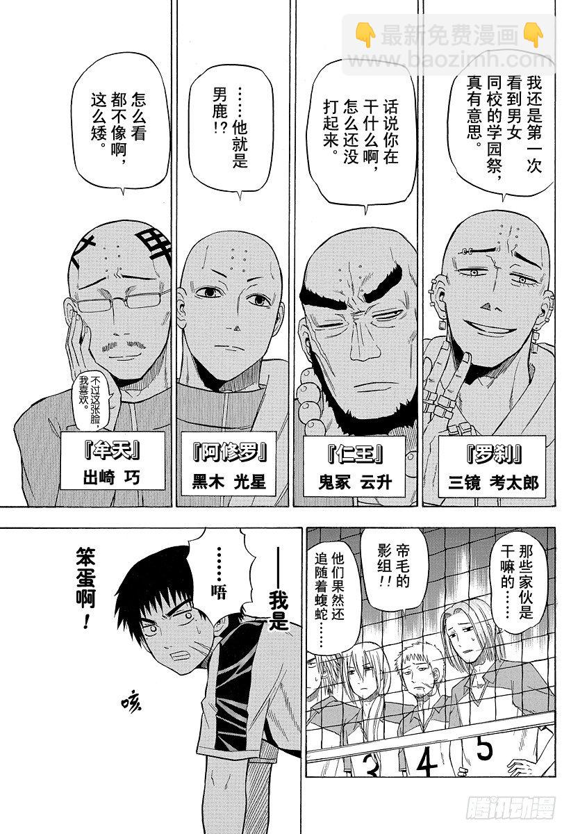 第74话 能忍吗？-第74话