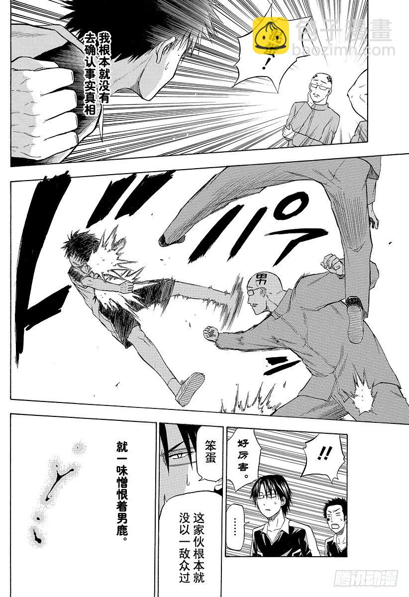 第74话 能忍吗？-第74话