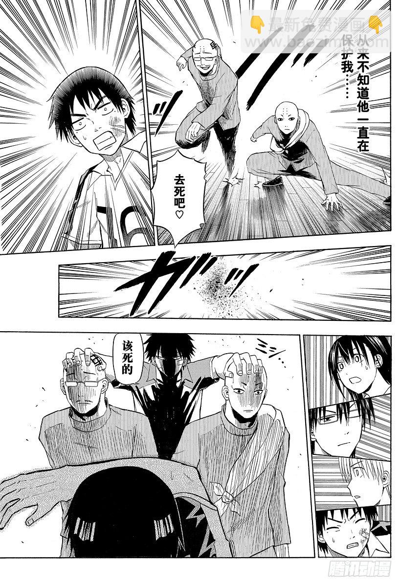 第74话 能忍吗？-第74话