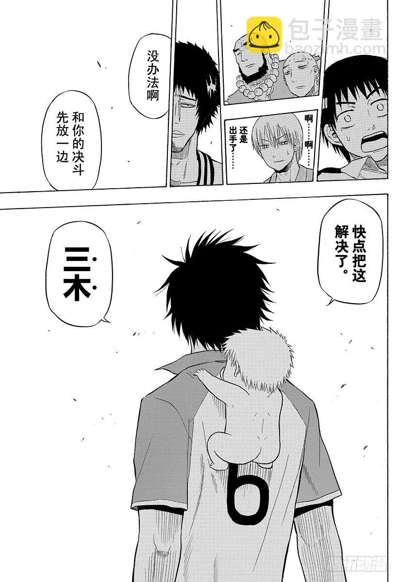 第74话 能忍吗？-第74话