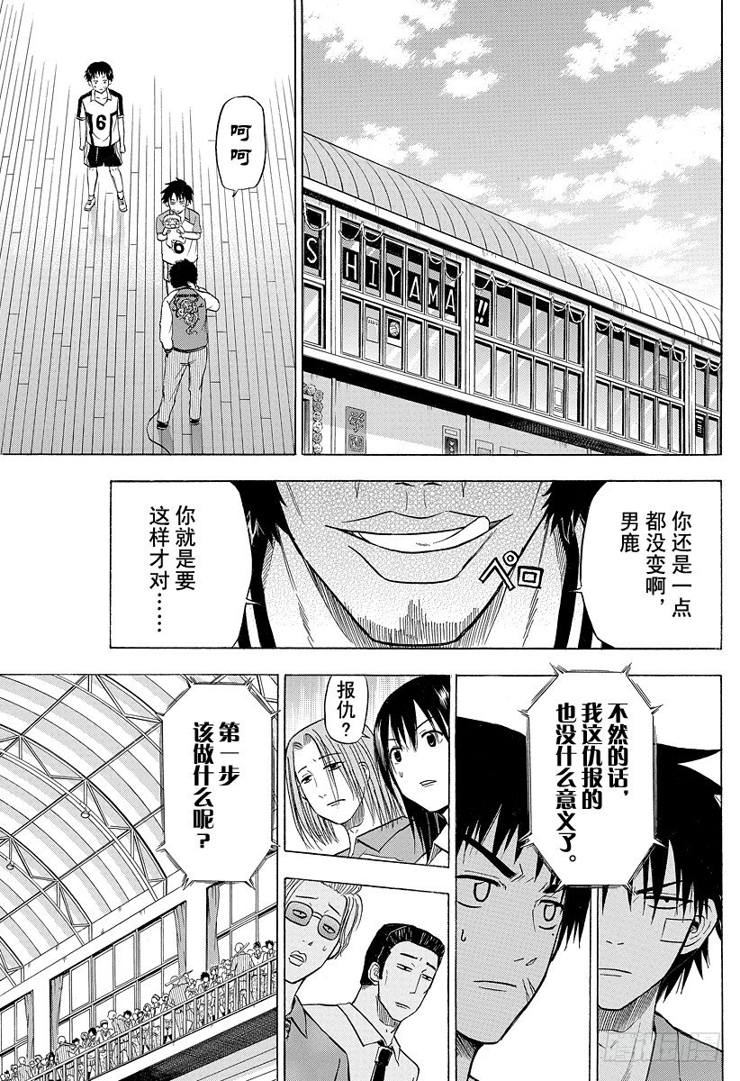 第74话 能忍吗？-第74话