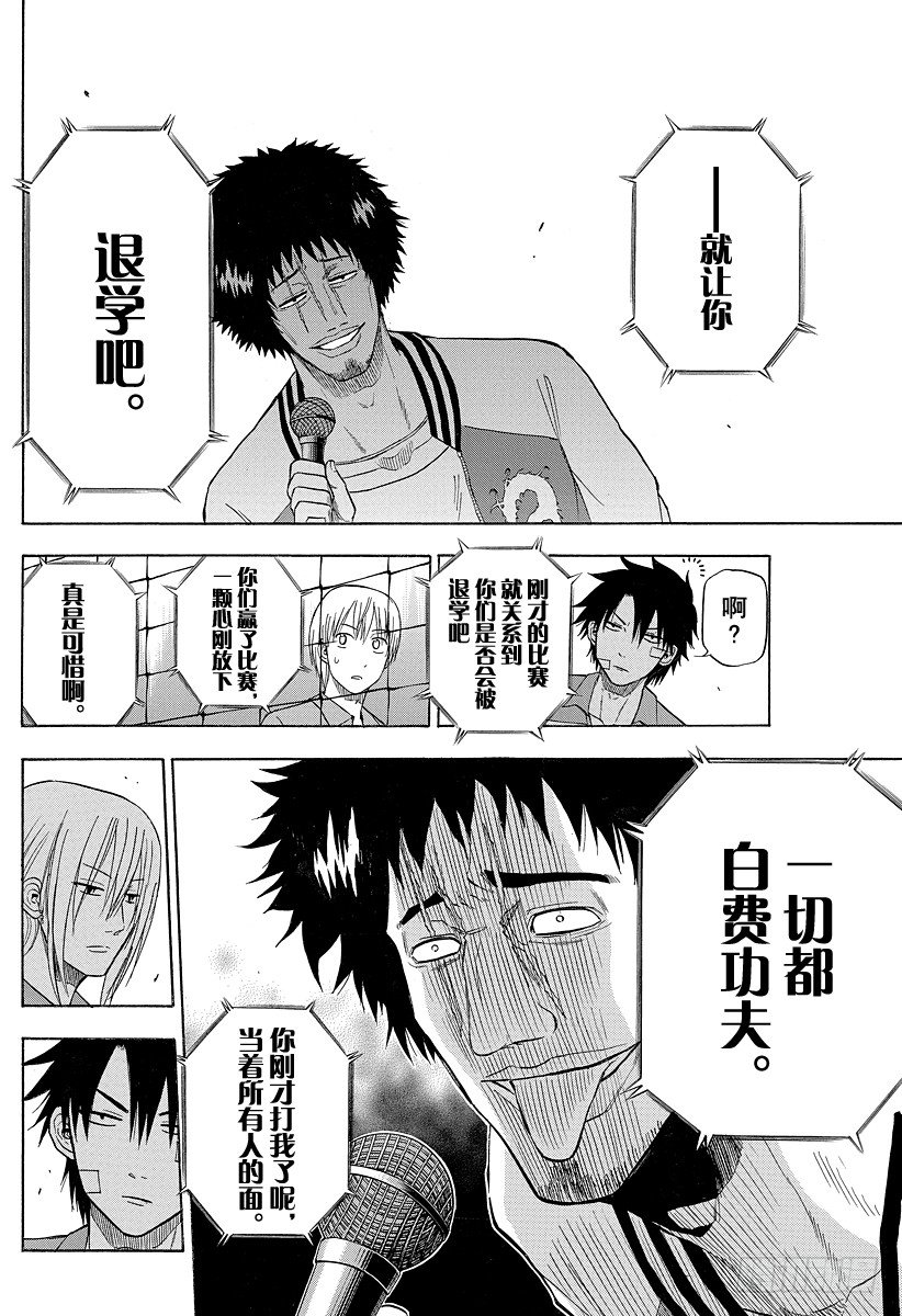 第74话 能忍吗？-第74话