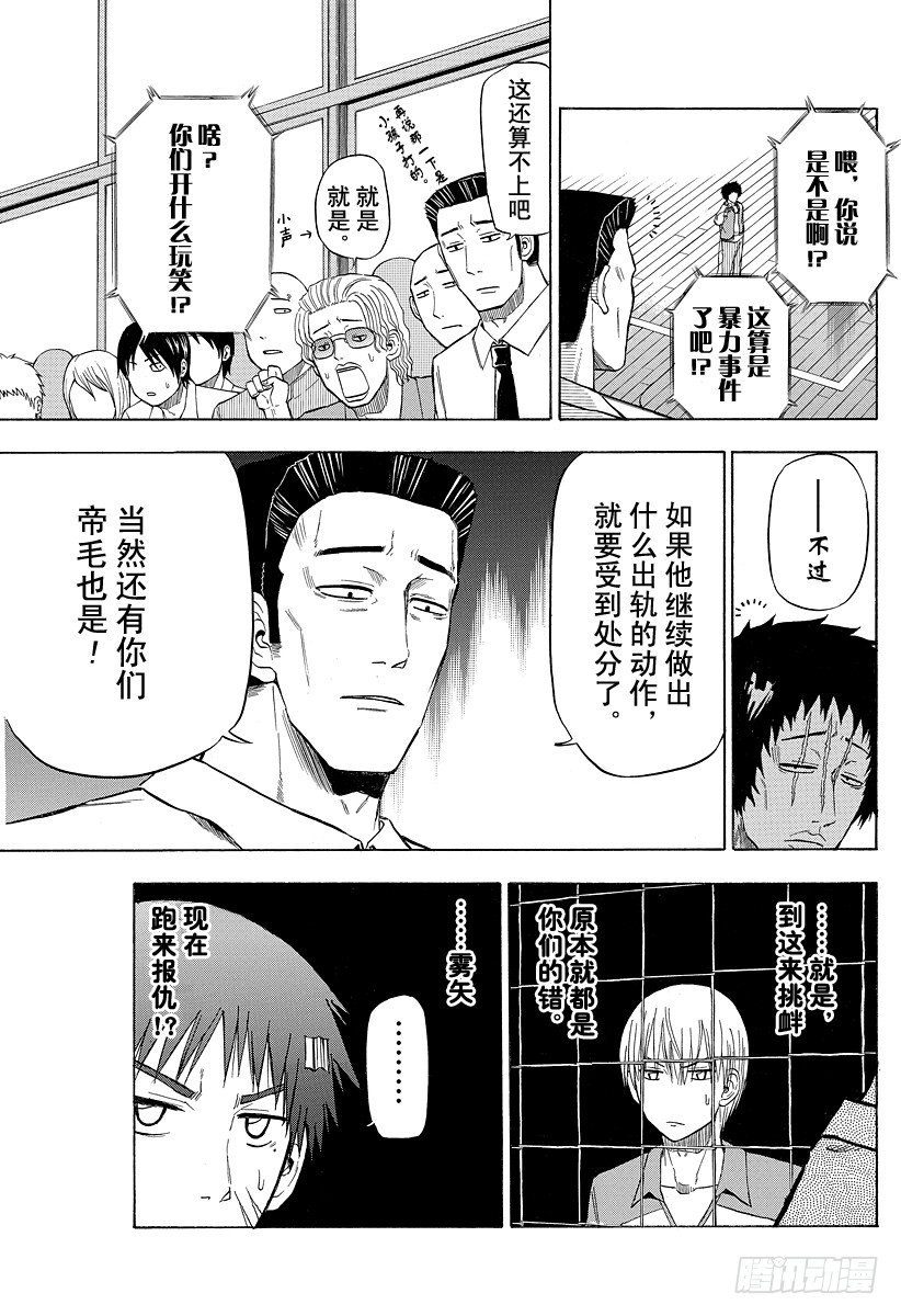 第74话 能忍吗？-第74话