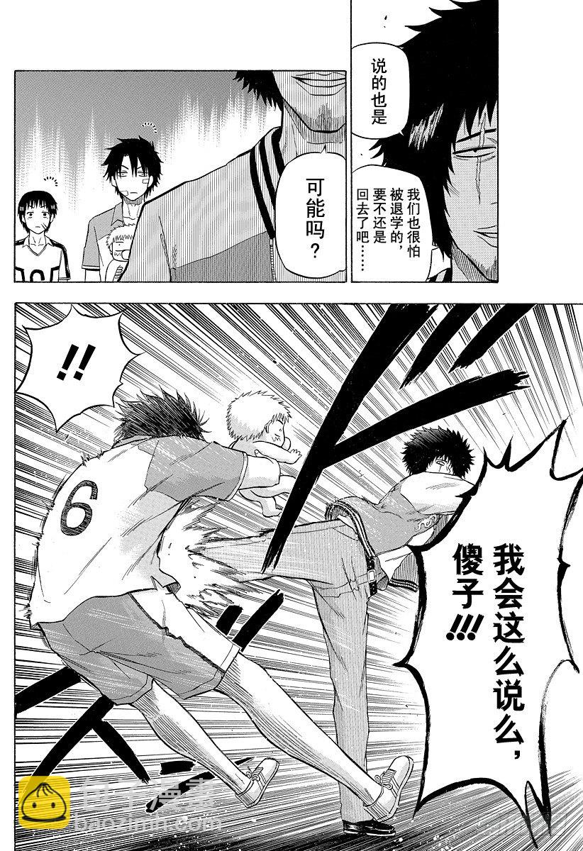 第74话 能忍吗？-第74话