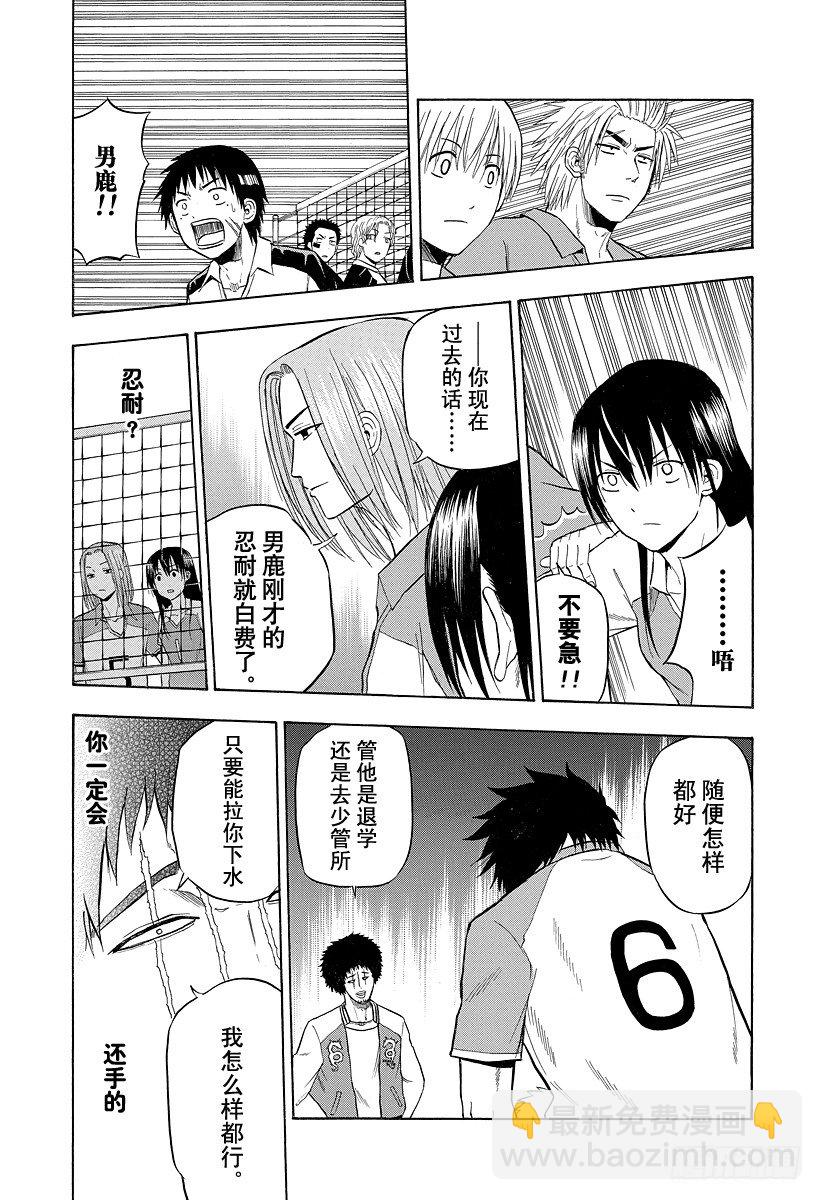 第74话 能忍吗？-第74话